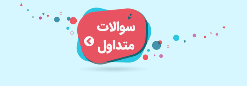 یبس